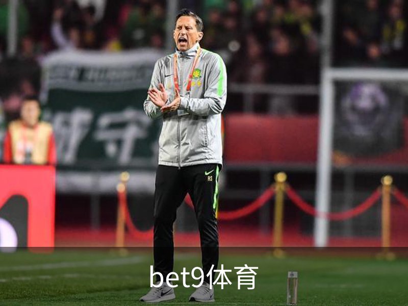 bet9体育品牌故事